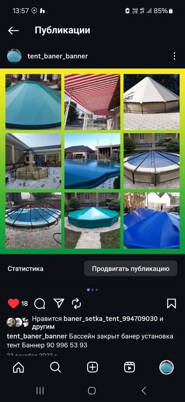Бассейн закрыть тент баннер установка банер соя килувячи сетка Бассейн закрыть тент баннер установка банер соя килувячи сетка