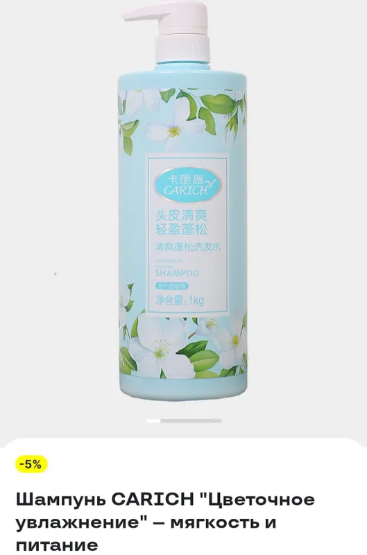 Шампунь экологичная Шампунь экологичная