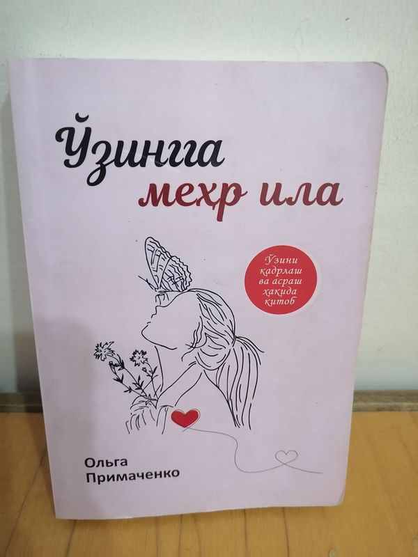 Книга психологический Книга психологический