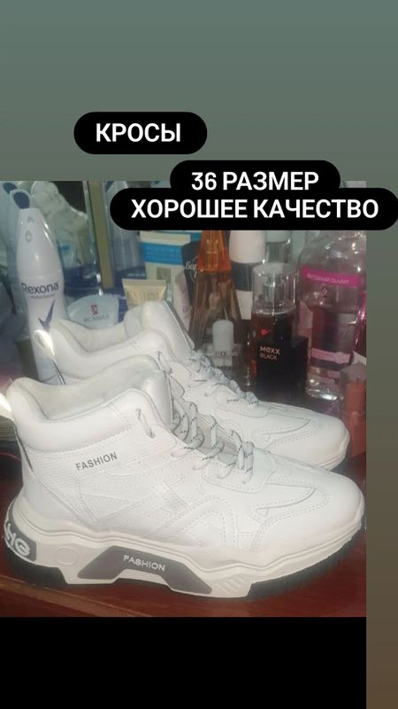 кроссовки белого цвета