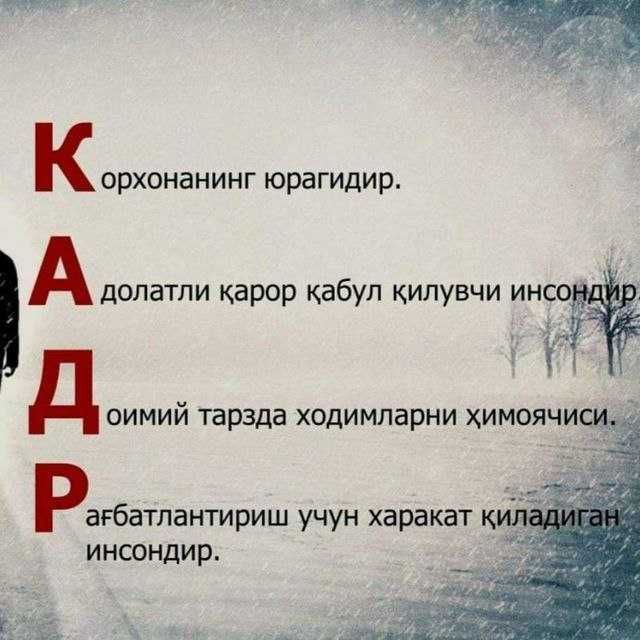 Кадрлар (Ходимлар) бўлими HR-хизмати