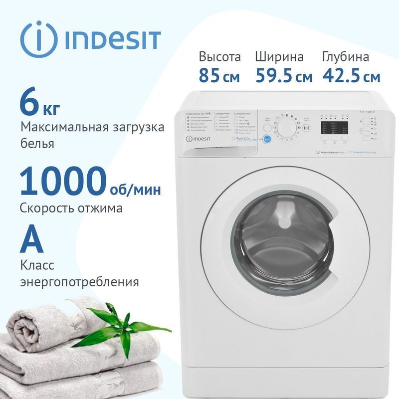 Продаётся стиральная машина INDESIT 6KG Продаётся стиральная машина INDESIT 6KG