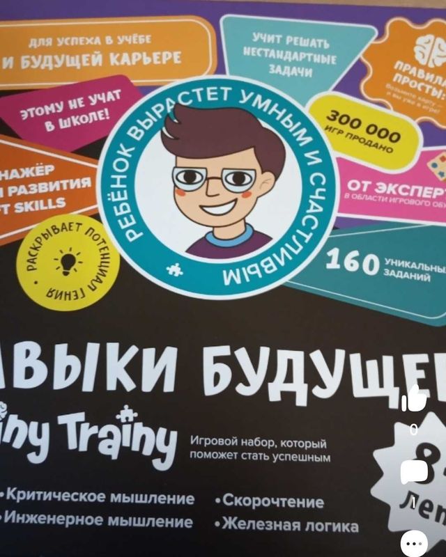 Настольная игра Brainy Brainy от Банды умников Настольная игра Brainy Brainy от Банды умников