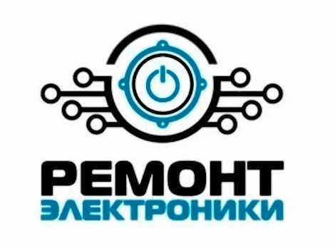 Ремонт электроники и бытовой техники