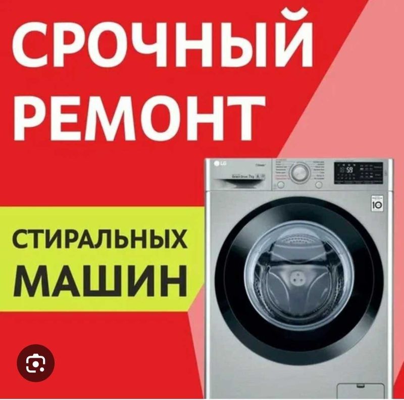 Ремонт стиральных машин. Диагностика бесплатно. Kir moshina remont Ремонт стиральных машин. Диагностика бесплатно. Kir moshina remont