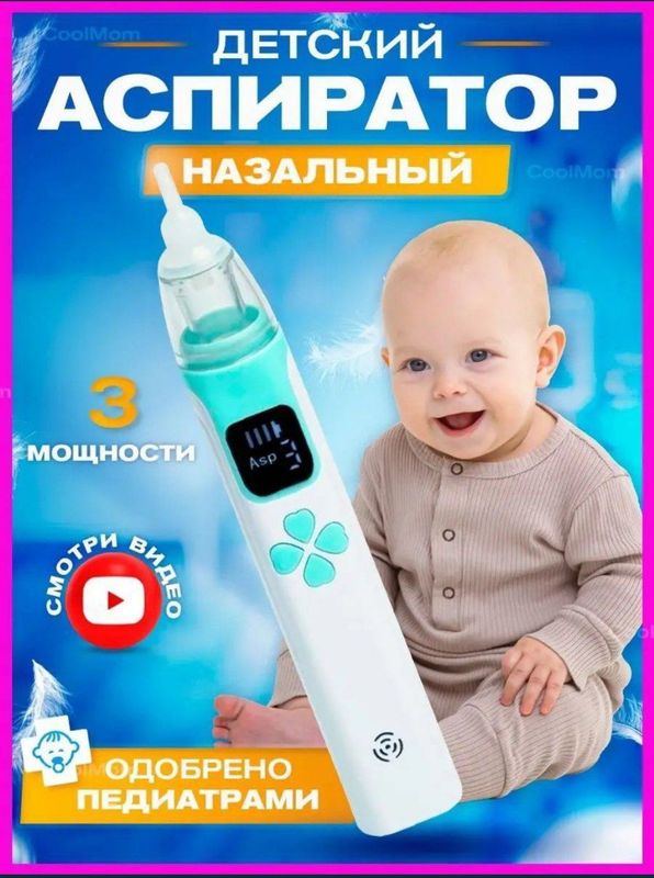 Аспиратор для малышей bolalar uchun aspirator Аспиратор для малышей bolalar uchun aspirator