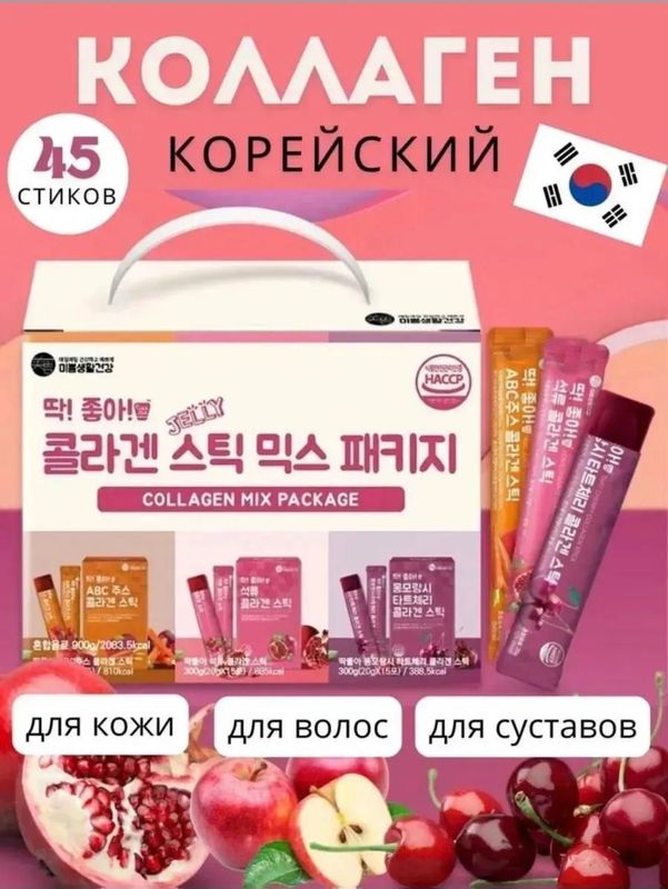 Mippeum коллаген оригинал!!