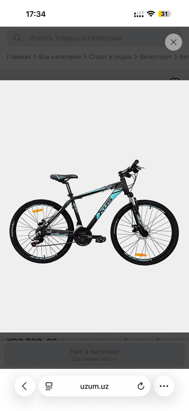 Продаю велосипед XDS, 27,5”, Shimano Tourney,