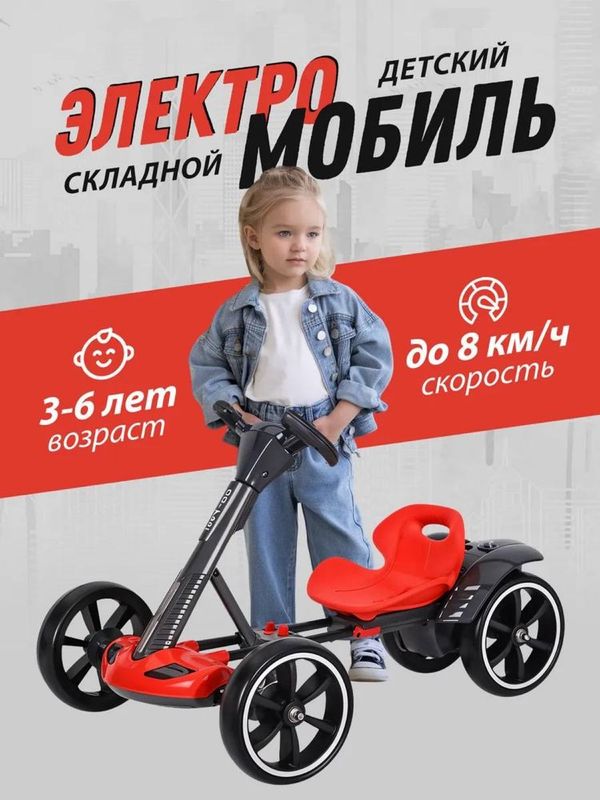 Электро картинг 1 аккумулятор Электро картинг 2 аккумулятор С пультом Электро картинг 1 аккумулятор Электро картинг 2 аккумулятор С пультом