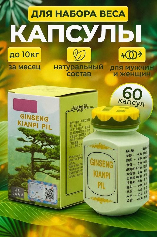 Ginseng kianpi pil