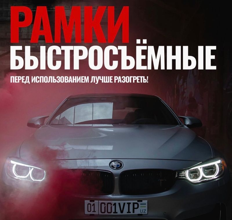 Подномер съёмный Подномер съёмный