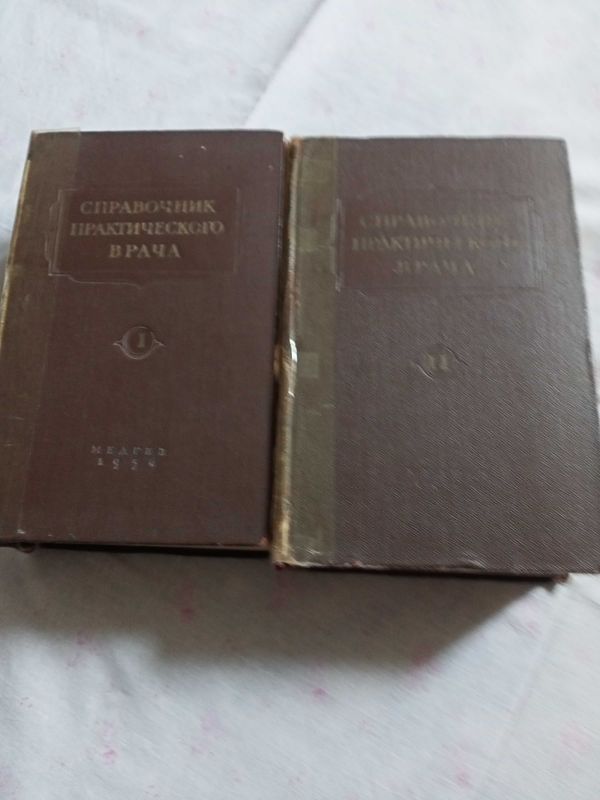 Продам Справочник практического врача 1956 год.