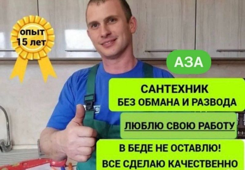 Сантехнические услуги 24/7. По городу. Все виды услуг недорого. Сантехнические услуги 24/7. По городу. Все виды услуг недорого.