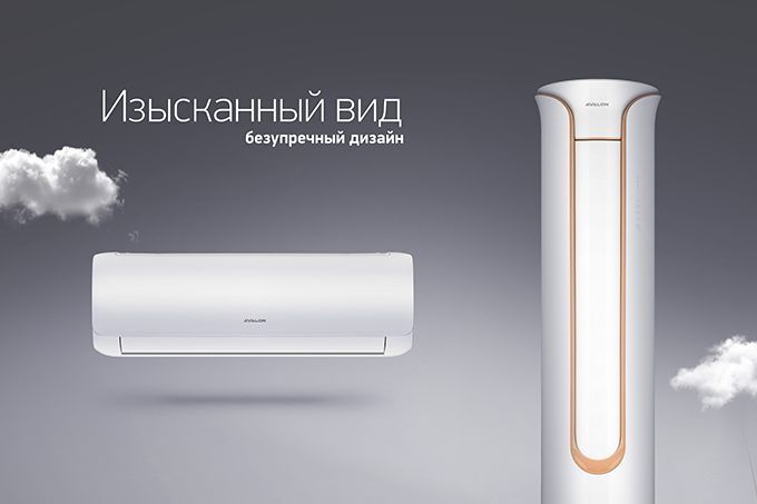 AVALON va ARTEL Konditsionerlari sotuvda AVALON va ARTEL Konditsionerlari sotuvda