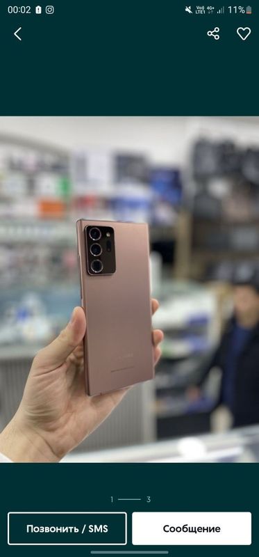 Samsung not 20 ultra