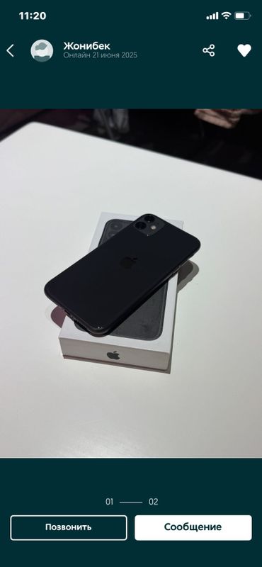 Iphone 11 ideall Iphone 11 ideall