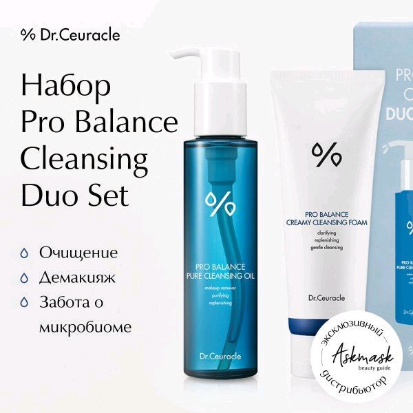 Dr.Ceuracle Pro Balance Cleansing Duo Set Dr.Ceuracle Pro Balance Cleansing Duo Set