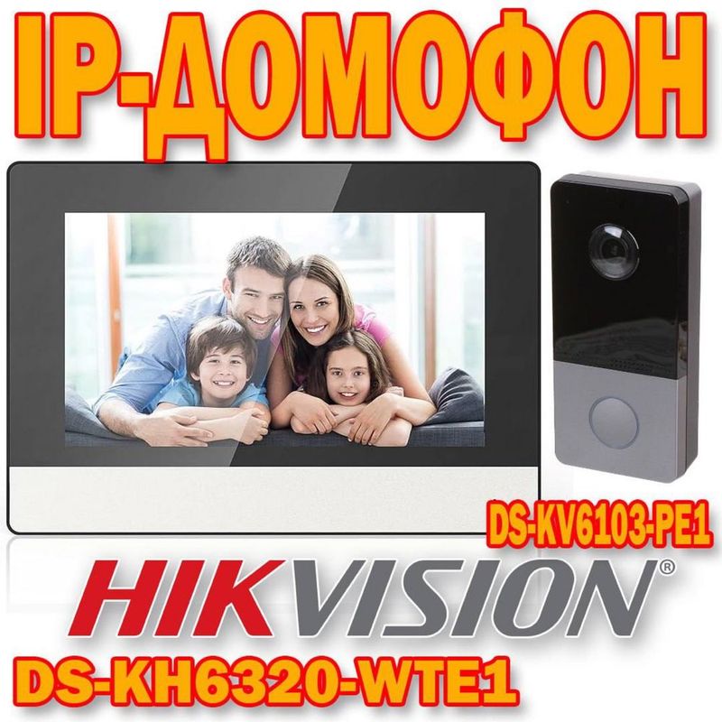 IP Видео Домофон Hikvision DS KH 6320