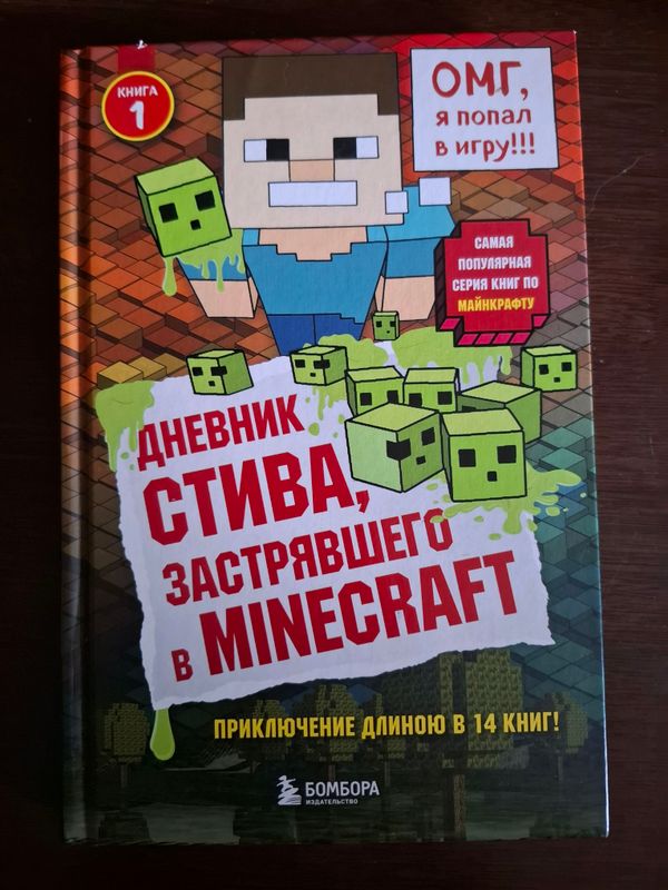 майнкрафт майнкрафт