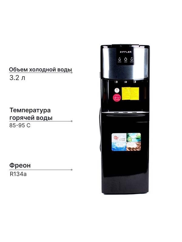 Ziffler кулер для воды оптом гарантия и доставка есть Ziffler кулер для воды оптом гарантия и доставка есть