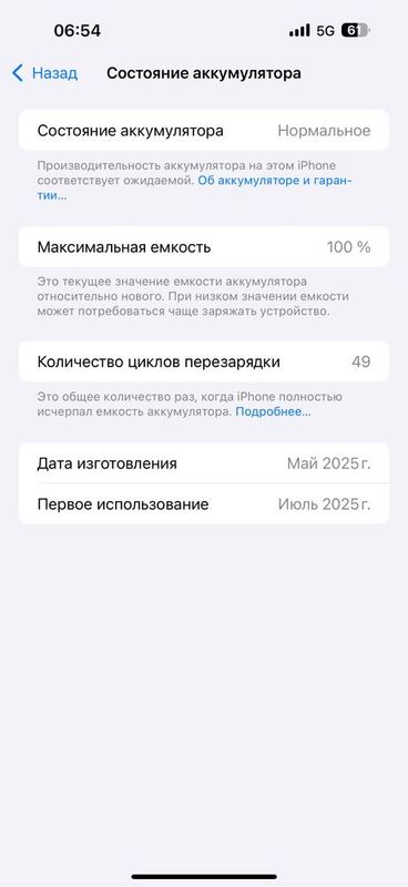 Iphone 16 pro max 256gb 100% Iphone 16 pro max 256gb 100%