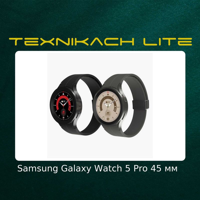 Новый! Samsung Galaxy Watch 5 Pro | Доставка Бесплатно