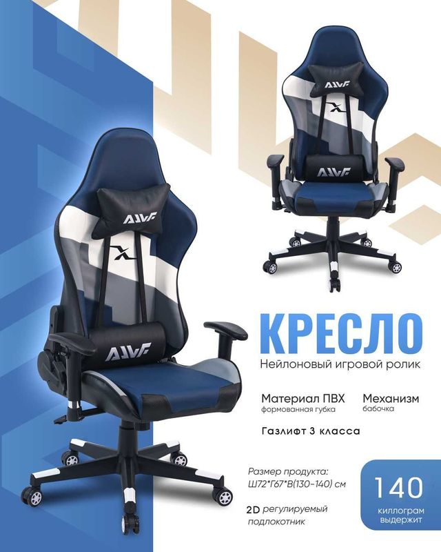 Игравой Кресло Blue Storm Игравой Кресло Blue Storm
