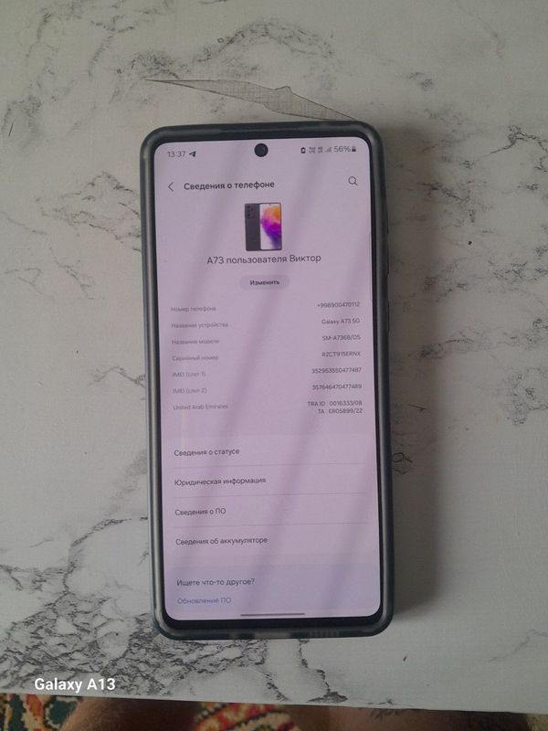 Продаю самсунг а 73 на 128 гб