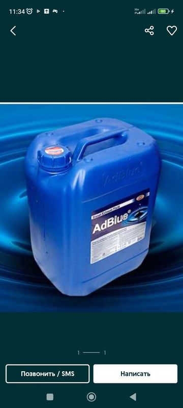 Мачивина Adblue...