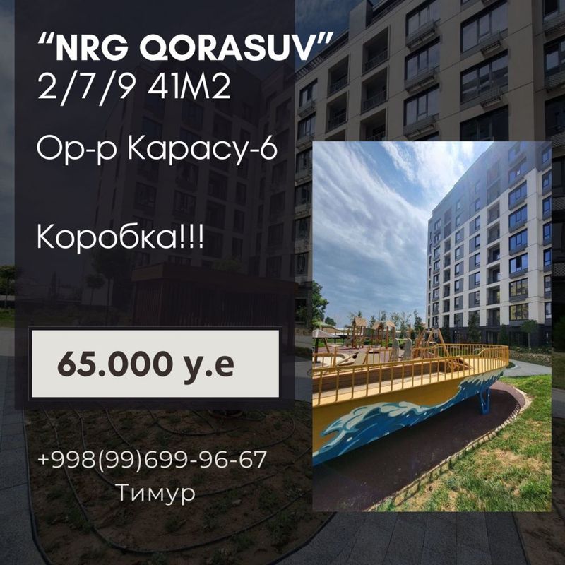 Продается квартира в ЖК «NRG QORASUV» 2/7/9 41м2 КОРОБКА