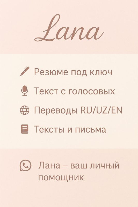 Резюме,переводы,набор текста – Профессионально составлю резюе – Резюме,переводы,набор текста – Профессионально составлю резюе –