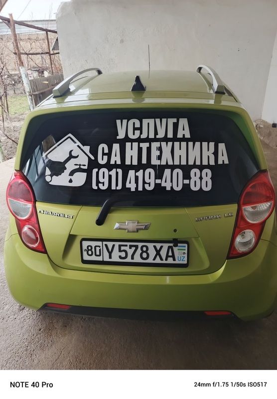 Услуги сантехника