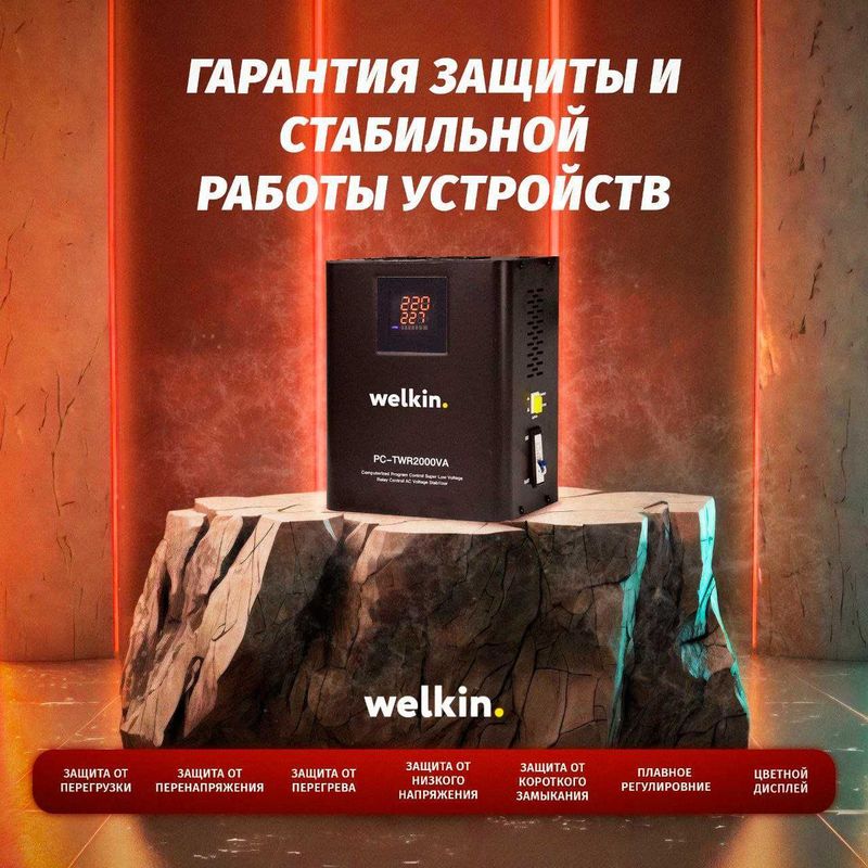 stabilizatr stabilizator stabelizatr стабелизатор стабилизатор.