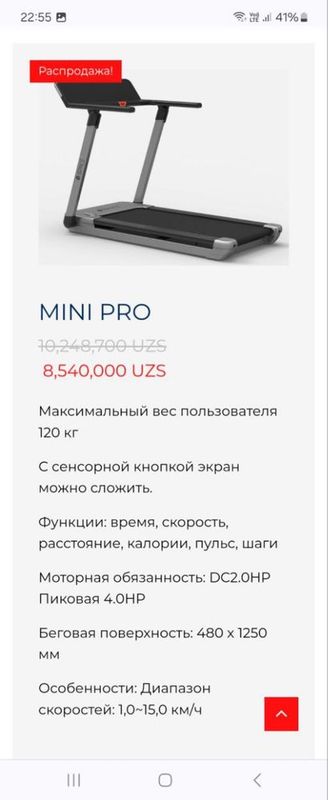 Продаеться беговая дорожка