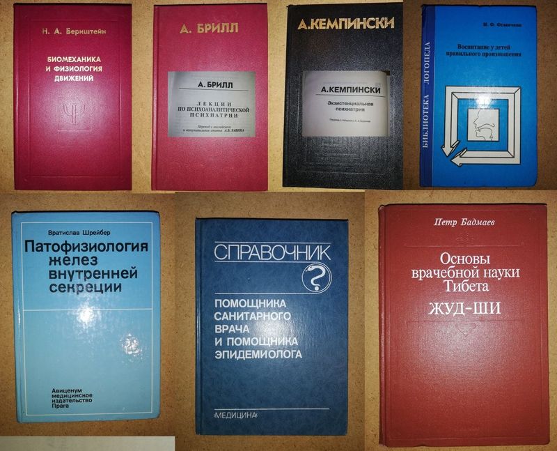 Литература по медицине Литература по медицине