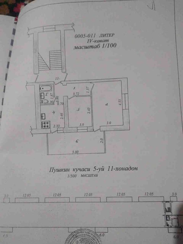 Квартира 2/4/4 г. Чирчик, Нижний.