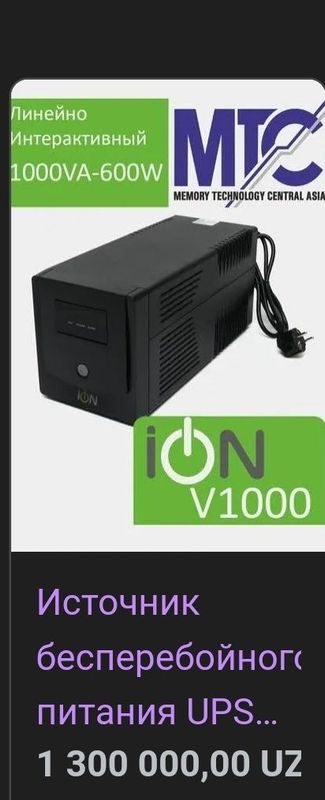 Источник без переборная питания UPS Источник без переборная питания UPS