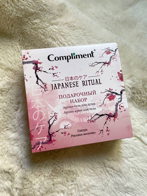 Подарочный набор JAPANESE PITUAL