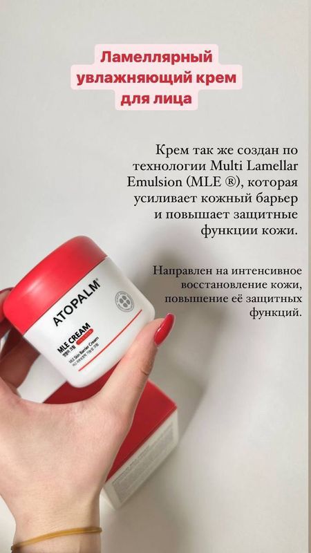 Крем с многослойной эмульсией MLE Cream Крем с многослойной эмульсией MLE Cream