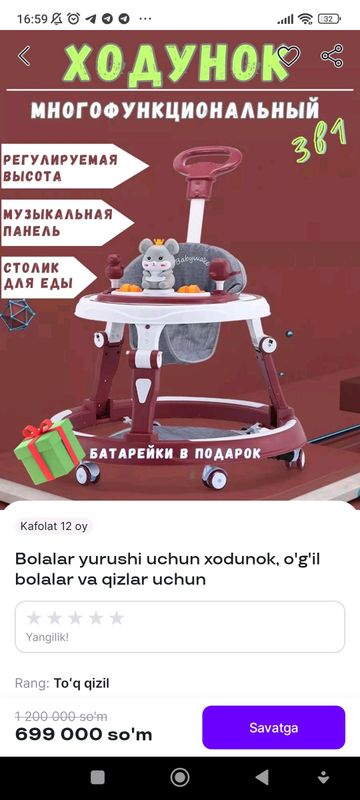 Hotunok sotiladi ishlatilgan lekin juda yaxshi Hotunok sotiladi ishlatilgan lekin juda yaxshi