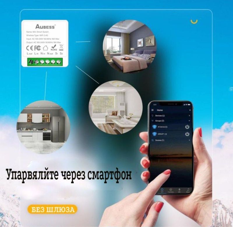 Умное реле-выключатель wifi Smart Tuya Алиса