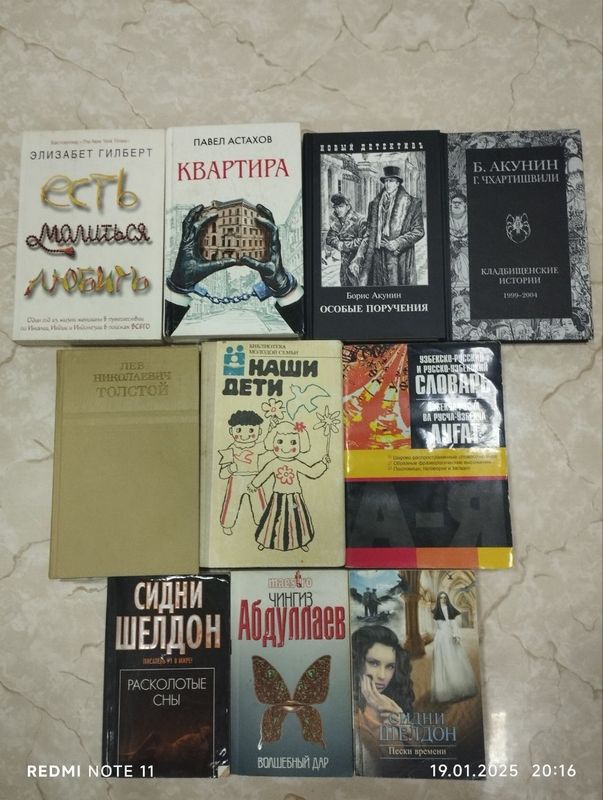 Книга для чтения