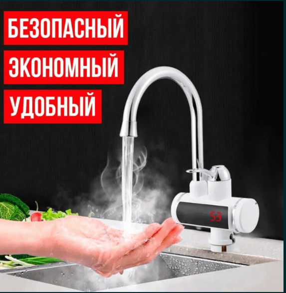 MEDIA 3000 LUX проточный водонагреватель для дома MEDIA 3000 LUX проточный водонагреватель для дома