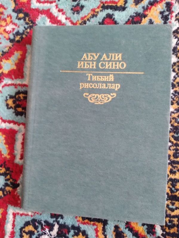 Абу Али Ибн Сино, тиббий рисолалар,Шифобахш неъматлар. Абу Али Ибн Сино, тиббий рисолалар,Шифобахш неъматлар.
