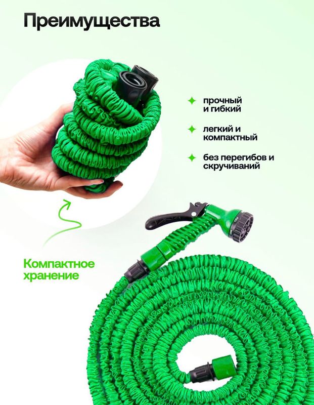 Shalang MAGIC HOSE