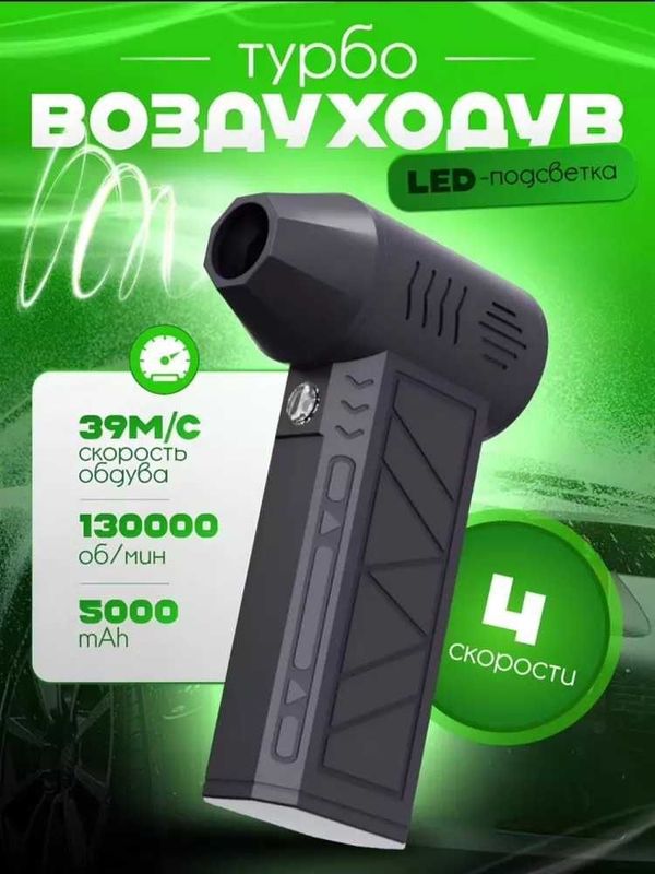 Quvvatli fen elektr turbo fen Quvvatli fen elektr turbo fen