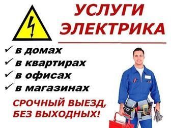 Elektrik, mantaj ishlari ko'p yillik tajriba Elektrik, mantaj ishlari ko'p yillik tajriba