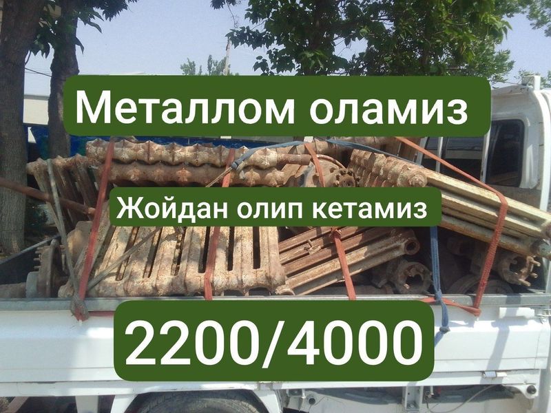 Металом Metallom olamiz