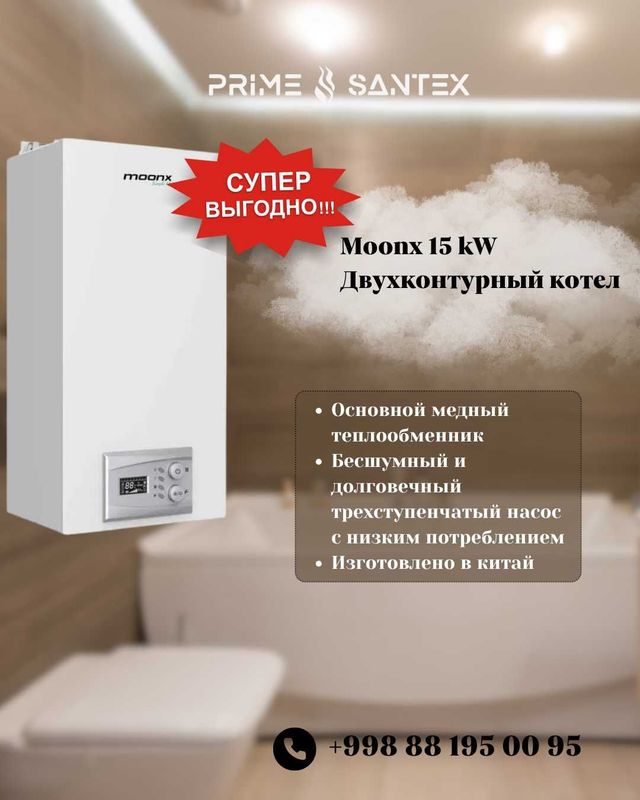 Настенный Котел MOONX Атмосферный отопление Двухконтурный Кател Настенный Котел MOONX Атмосферный отопление Двухконтурный Кател
