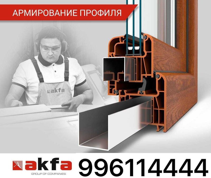 akfa eshik rom 80$ akfa eshik rom 80$